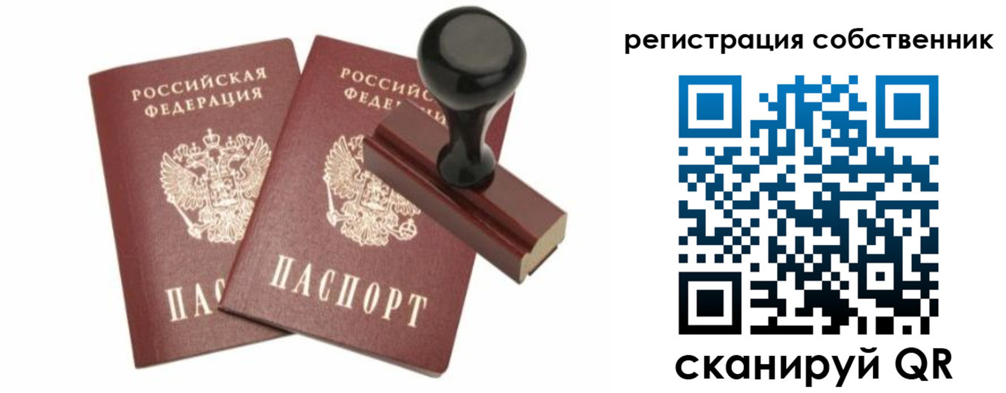 прописка паспорт в Бокситогорске