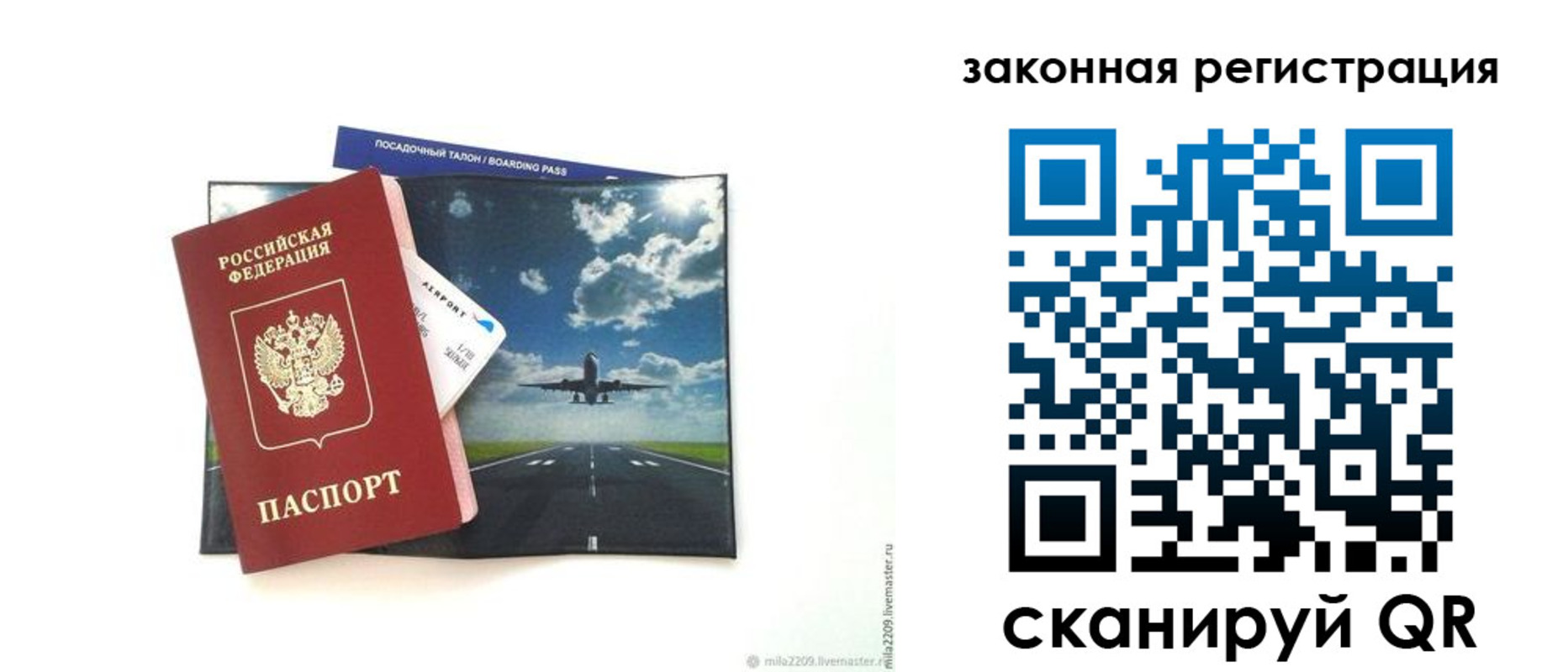 регистрация в Бокситогорске