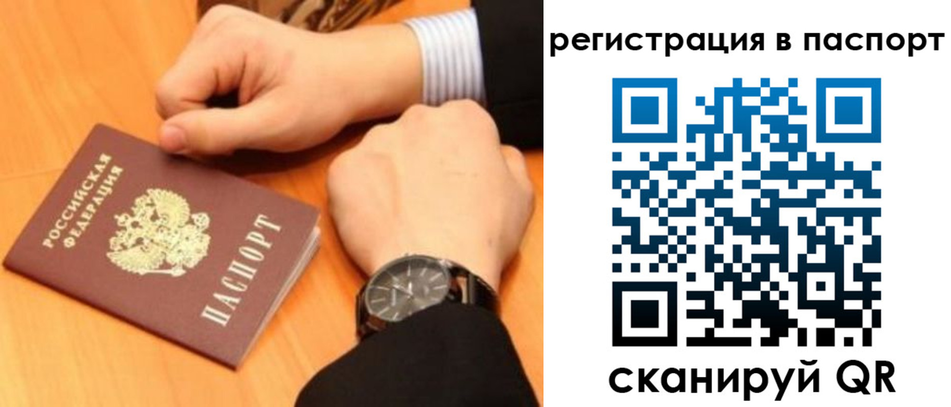 прописка в квартире в Бокситогорске