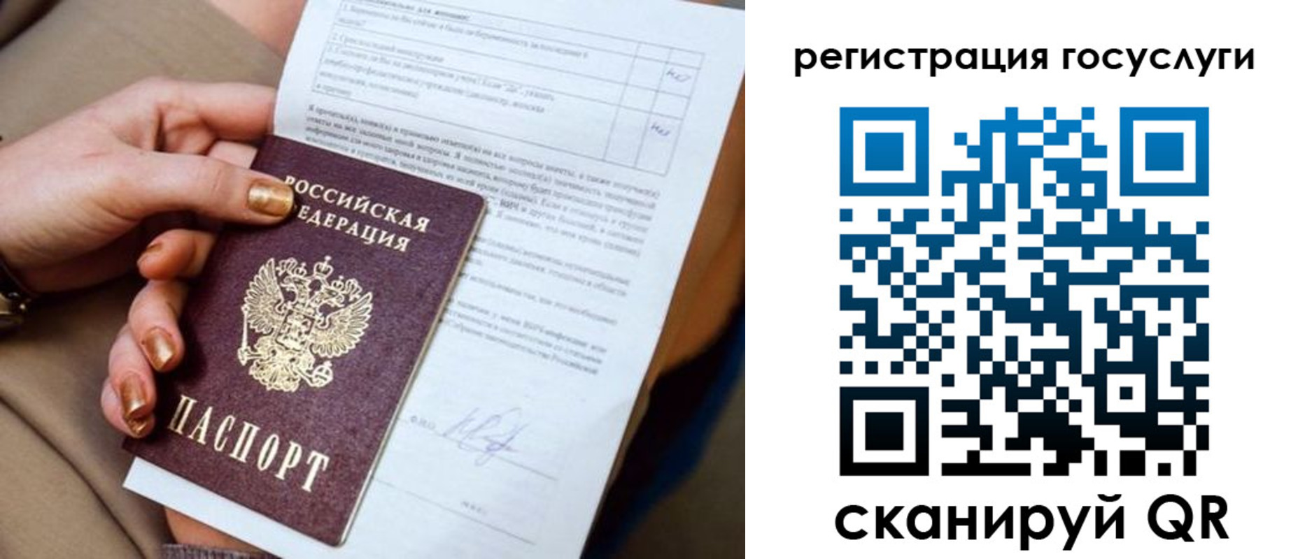 регистрация для дет. сада в Бокситогорске
