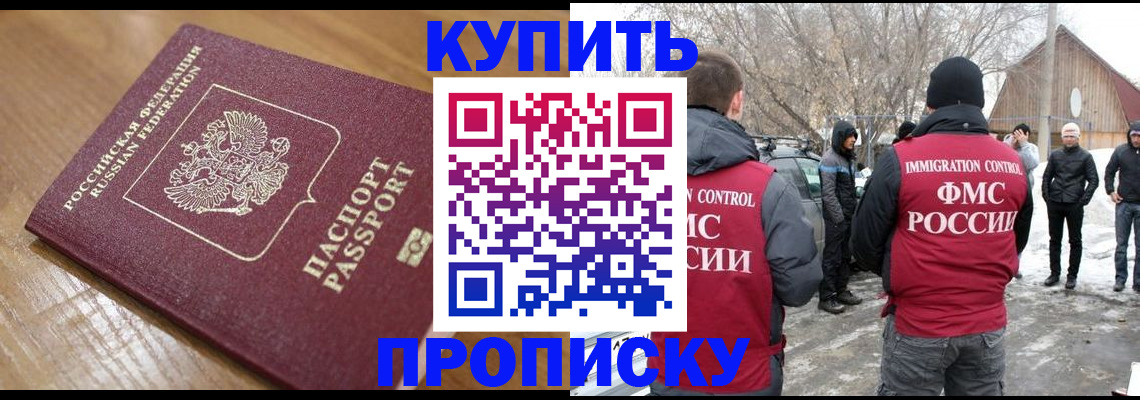 временная регистрация гарантия в Бокситогорске